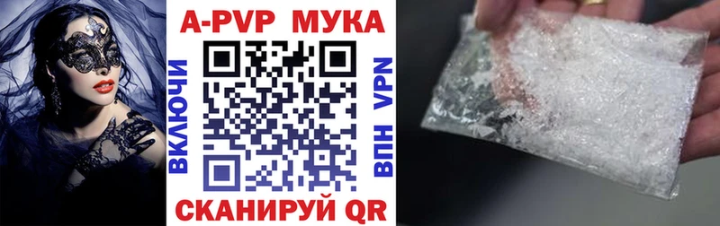 APVP Crystall  Мамадыш 
