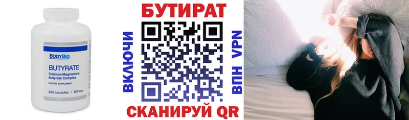 БУТИРАТ BDO 33%  Мамадыш 