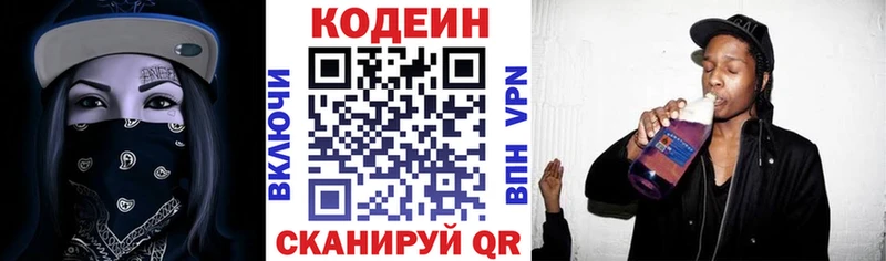 KRAKEN вход  где купить наркотик  Мамадыш  Кодеин напиток Lean (лин) 