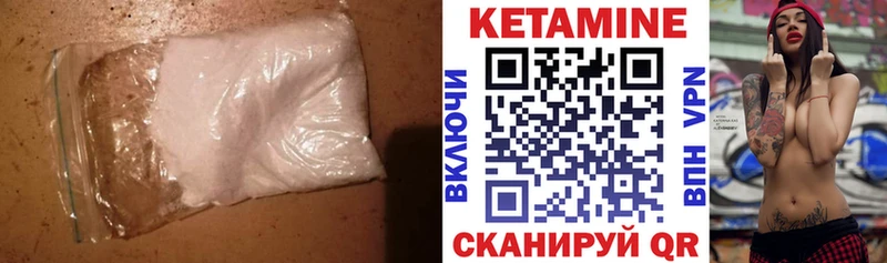 Кетамин ketamine  дарнет шоп  Мамадыш 