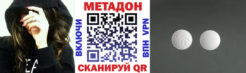 МЕТАДОН мёд Мамадыш